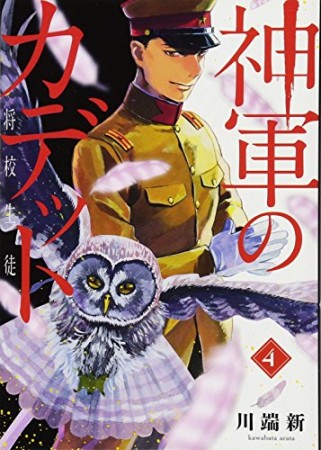 川端新 漫画家 の作品一覧 Comicspace コミックスペース