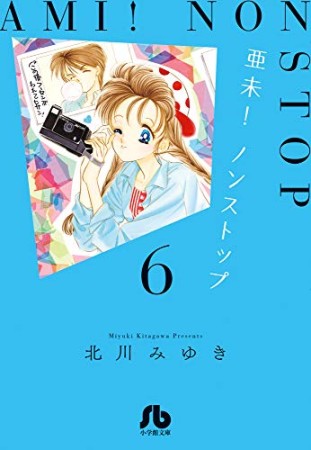 北川みゆき 漫画家 の作品一覧 Comicspace コミックスペース