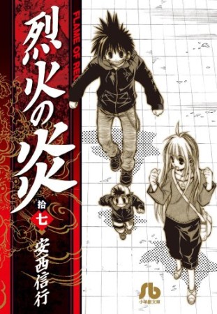 安西信行 漫画家 の作品一覧 Comicspace コミックスペース 安西信行 漫画家 の作品一覧 Comicspace コミックスペース
