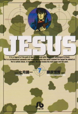 藤原芳秀 漫画家 のすべての作品 Comicspace コミックスペース 藤原芳秀 漫画家 のすべての作品 Comicspace コミックスペース