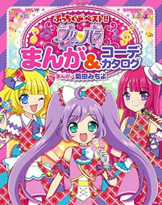 菊田みちよ 漫画家 の作品一覧 Comicspace コミックスペース