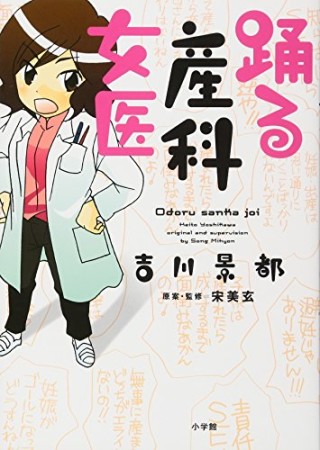 葬式探偵モズ 吉川景都 のあらすじ 感想 評価 Comicspace コミックスペース