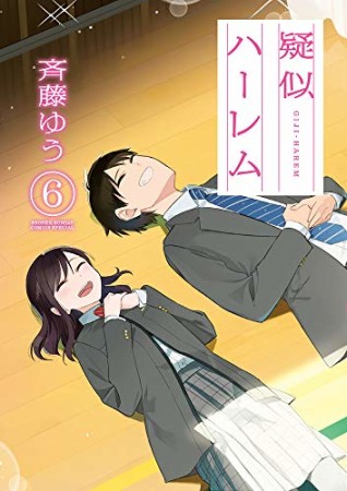 斉藤ゆう 漫画家 の作品一覧 Comicspace コミックスペース