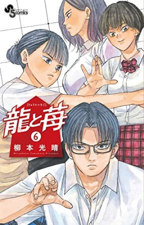 響 小説家になる方法 柳本光晴 のあらすじ 感想 評価 Comicspace コミックスペース