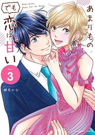 村岡恵短編集 人狼執事と冥府の花嫁 村岡恵 のあらすじ 感想 評価 Comicspace コミックスペース