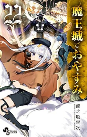 熊之股鍵次 漫画家 の作品一覧 Comicspace コミックスペース