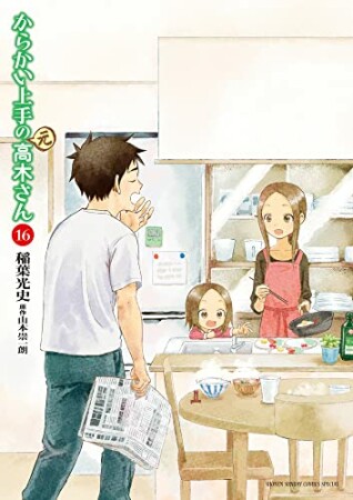 山本崇一朗 漫画家 の作品一覧 Comicspace コミックスペース 山本崇一朗 漫画家 の作品一覧 Comicspace コミックスペース
