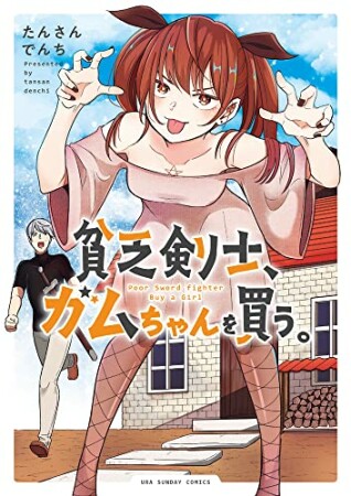 黒田高祥 漫画家 の作品一覧 Comicspace コミックスペース