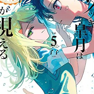 了子 漫画家 の作品一覧 Comicspace コミックスペース 了子 漫画家 の作品一覧 Comicspace コミックスペース