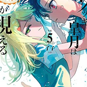 了子 漫画家 の作品一覧 Comicspace コミックスペース