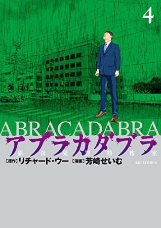 芳崎せいむ 漫画家 の作品一覧 Comicspace コミックスペース