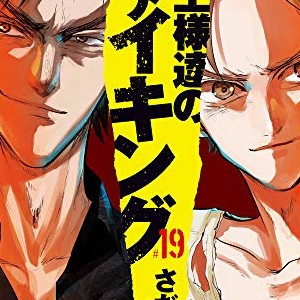 深見真 漫画家 の作品一覧 Comicspace コミックスペース 深見真 漫画家 の作品一覧 Comicspace コミックスペース