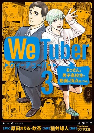 稲井雄人 漫画家 のすべての作品 Comicspace コミックスペース