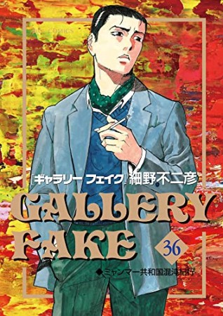 パイナップルarmy 工藤かずや のあらすじ 感想 評価 Comicspace コミックスペース