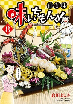 あべ善太 漫画家 の漫画作品へのレビュー Comicspace コミックスペース