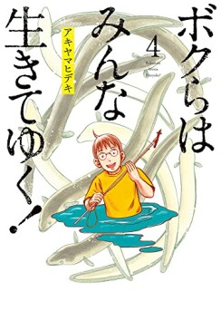 あきやまひでき 漫画家 の作品一覧 Comicspace コミックスペース