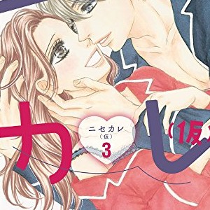 安タケコ 漫画家 の作品一覧 Comicspace コミックスペース 安タケコ 漫画家 の作品一覧 Comicspace コミックスペース