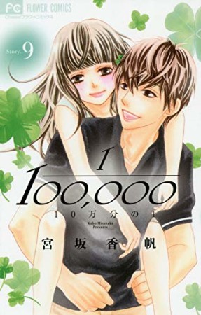 宮坂香帆 漫画家 の作品一覧 Comicspace コミックスペース