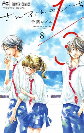 甘里シュガー 漫画家 の作品一覧 Comicspace コミックスペース 甘里シュガー 漫画家 の作品一覧 Comicspace コミックスペース