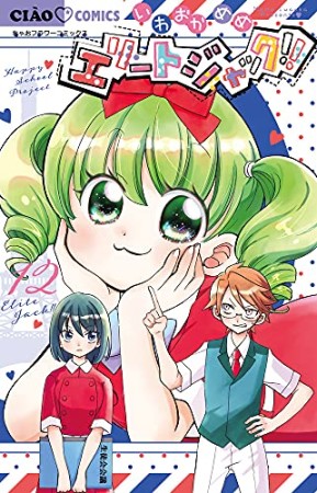 いわおかめめ 漫画家 の作品一覧 Comicspace コミックスペース