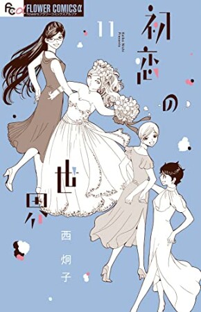 無料漫画あり 平凡ポンチ ジョージ朝倉 のあらすじ 感想 評価 Comicspace コミックスペース