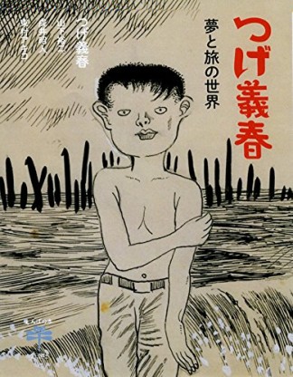 つげ義春 漫画集 青・ピンク つげ義春 漫画集 青・ピンク つげ義春 漫画集 青・ピンク