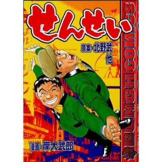 岸大武郎 漫画家 の作品一覧 Comicspace コミックスペース