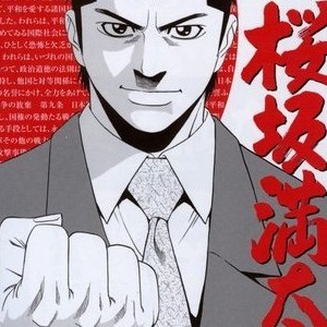 吉田健二 漫画家 の作品一覧 Comicspace コミックスペース