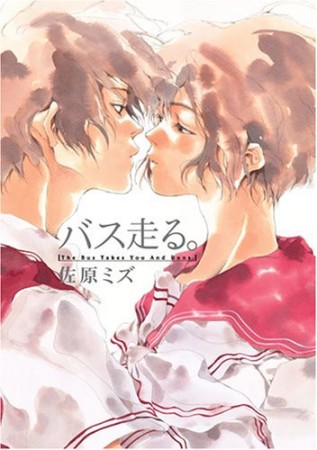 佐原ミズ 漫画家 の作品一覧 Comicspace コミックスペース 佐原ミズ 漫画家 の作品一覧 Comicspace コミックスペース
