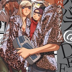 石田衣良 漫画家 の作品一覧 Comicspace コミックスペース