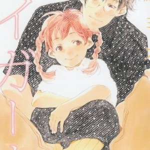 佐原ミズ 漫画家 の作品一覧 Comicspace コミックスペース 佐原ミズ 漫画家 の作品一覧 Comicspace コミックスペース