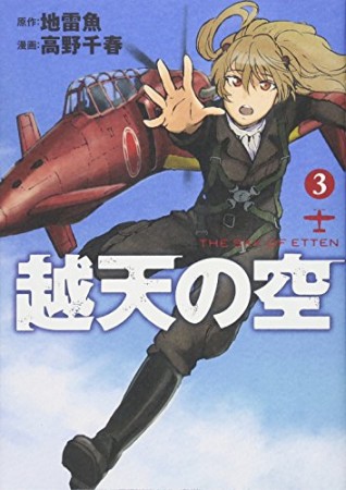 高野千春 漫画家 の作品一覧 Comicspace コミックスペース