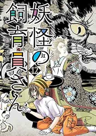 藤栄道彦 漫画家 の作品一覧 Comicspace コミックスペース 藤栄道彦 漫画家 の作品一覧 Comicspace コミックスペース