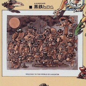 黒鉄ヒロシ 漫画家 の作品一覧 Comicspace コミックスペース