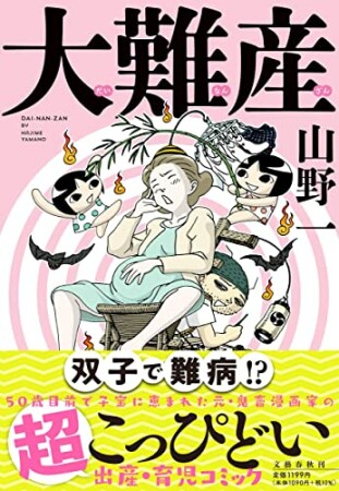 涼川りん 漫画家 の作品一覧 Comicspace コミックスペース