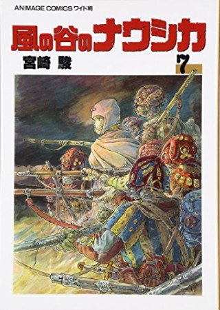 宮崎駿 1969著漫画 砂漠の民収録 こみっくぼっくす1982,11,12号 | www