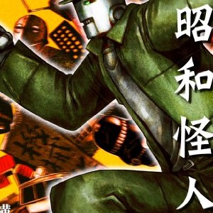 横尾公敏 漫画家 の作品一覧 Comicspace コミックスペース