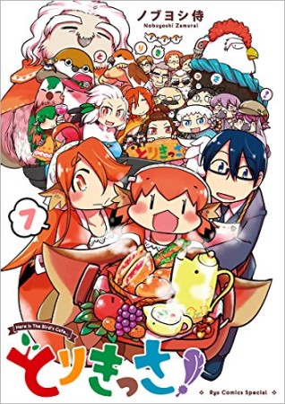 アメとハレの風の旅 新堂みやび のあらすじ 感想 評価 Comicspace コミックスペース アメとハレの風の旅 新堂みやび のあらすじ 感想 評価 Comicspace コミックスペース