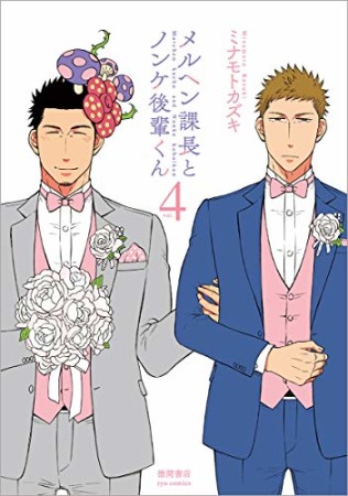 アメとハレの風の旅 新堂みやび のあらすじ 感想 評価 Comicspace コミックスペース アメとハレの風の旅 新堂みやび のあらすじ 感想 評価 Comicspace コミックスペース