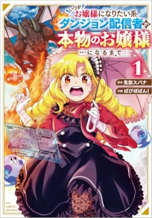 堀田敦子（漫画家）の作品一覧 - comicspace | コミックスペース