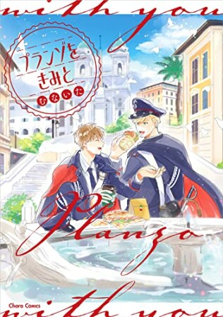 唐沢千晶 漫画家 の作品一覧 Comicspace コミックスペース 唐沢千晶 漫画家 の作品一覧 Comicspace コミックスペース