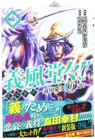 武村勇治 漫画家 の作品一覧 Comicspace コミックスペース