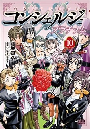 藤栄道彦 漫画家 の作品一覧 Comicspace コミックスペース