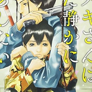 佐藤洋寿 漫画家 の作品一覧 Comicspace コミックスペース