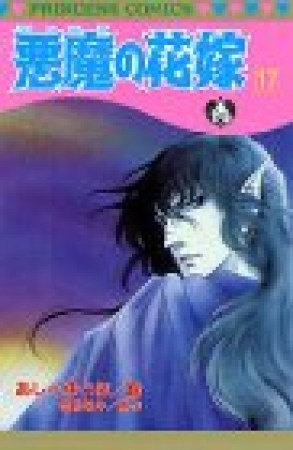 池田悦子 漫画家 の作品一覧 Comicspace コミックスペース