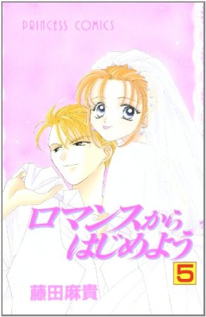 藤田麻貴 漫画家 の作品一覧 Comicspace コミックスペース 藤田麻貴 漫画家 の作品一覧 Comicspace コミックスペース