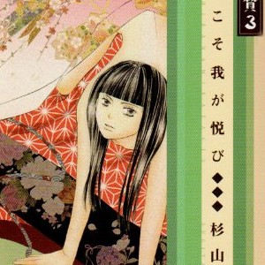 杉山小弥花 漫画家 の作品一覧 Comicspace コミックスペース