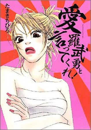 たまきちひろ 漫画家 の作品一覧 Comicspace コミックスペース たまきちひろ 漫画家 の作品一覧 Comicspace コミックスペース