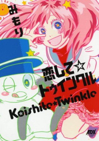 甘里シュガー 漫画家 のすべての作品 Comicspace コミックスペース 甘里シュガー 漫画家 のすべての作品 Comicspace コミックスペース