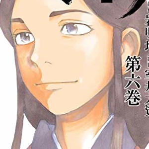 室井大資 漫画家 の作品一覧 Comicspace コミックスペース